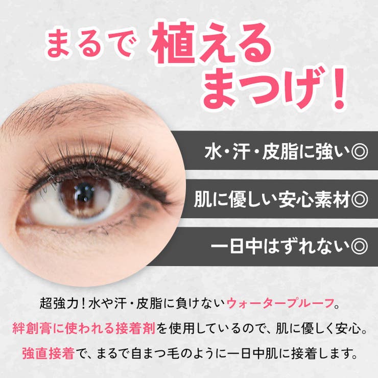 ノリがいらない付けまつげ 3Dミンク毛 繰り返し使える[品番