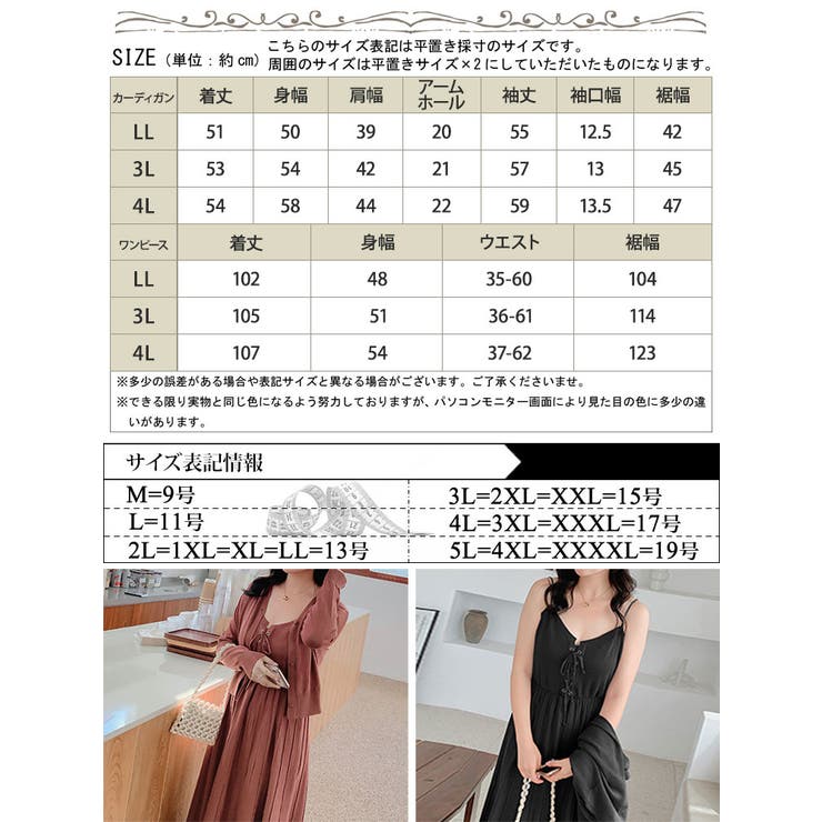 大きいサイズ レディース ワンピース[品番：GJ000018667]｜GOLDJAPAN