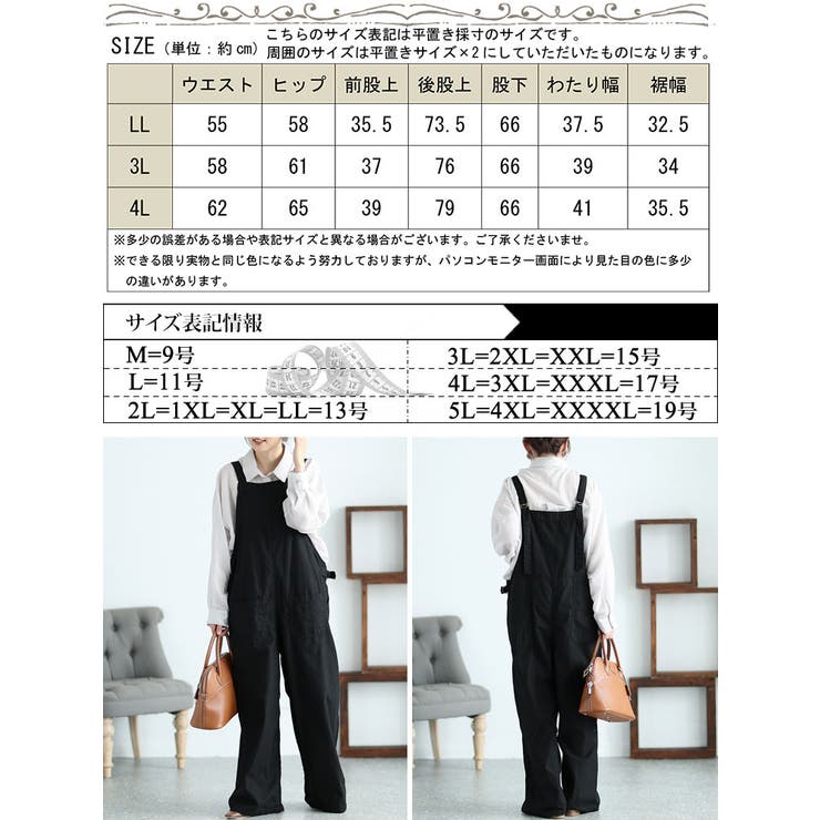 大きいサイズ レディース オールインワン[品番：GJ000020456