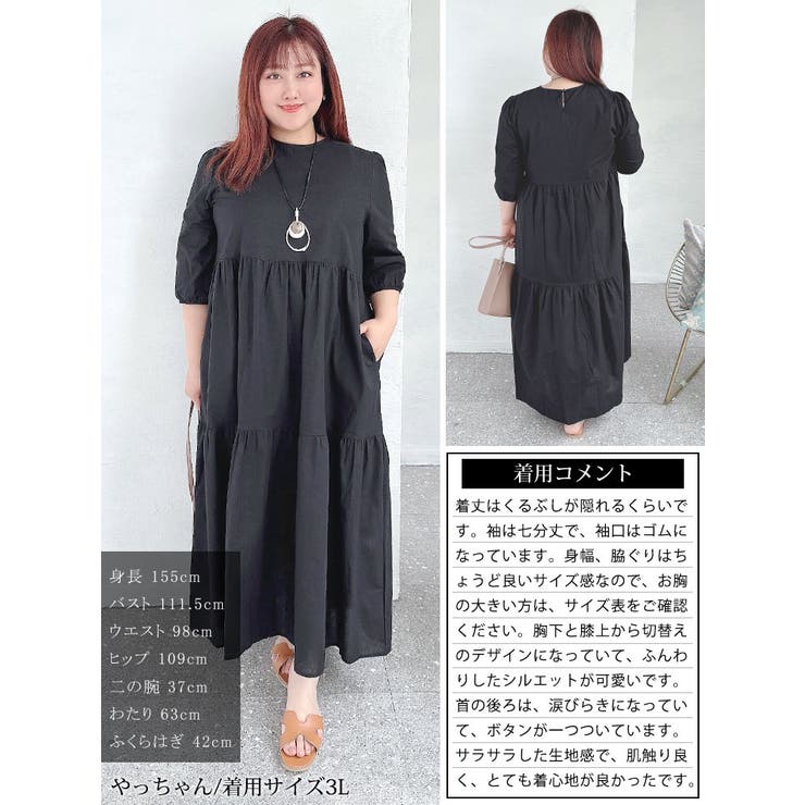 大きいサイズ レディース ワンピース[品番：GJ000020798]｜GOLDJAPAN