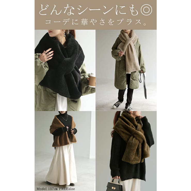 マフラー フェイク ファー[品番：HHHW0004716]｜HUG.U（ハグユー）の