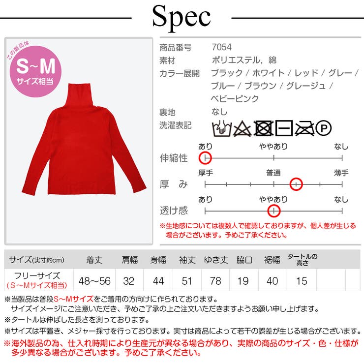 ニットトップス タートルネック 長袖[品番：JCSW0000845]｜JOCOSA