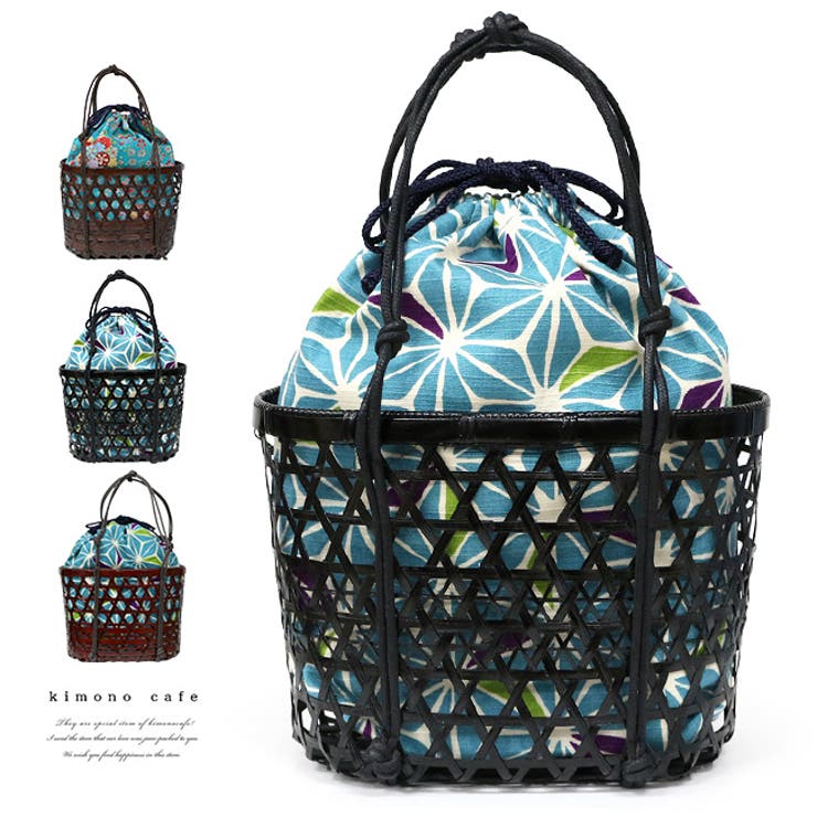 竹かご バッグ 和柄[品番：KICW0000452]｜kimonocafe（キモノカフェ