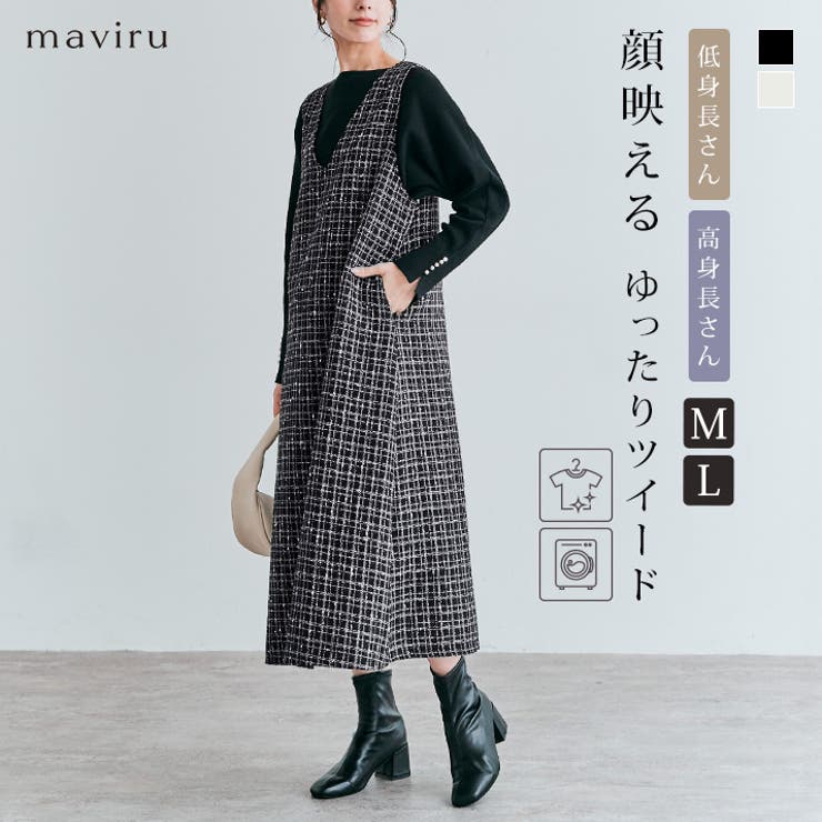 チェックツイードワンピース 2サイズ ツイード[品番：IK000007711