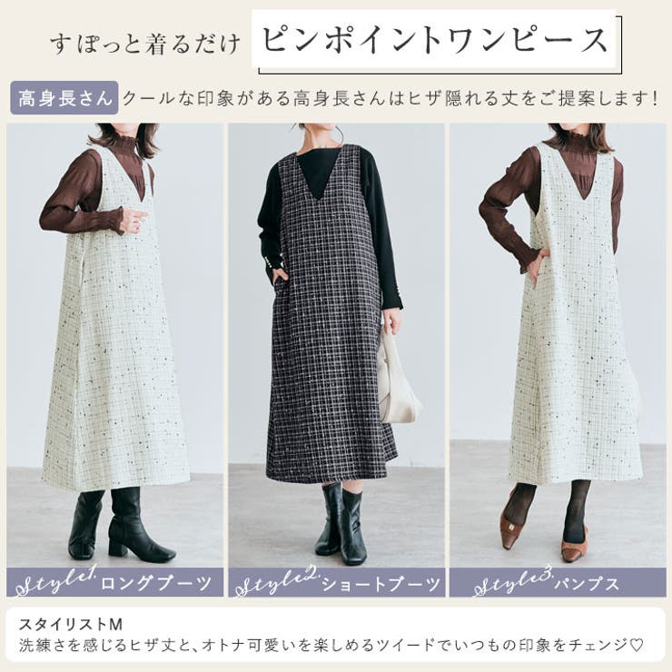 チェックツイードワンピース 2サイズ ツイード[品番：IK000007711