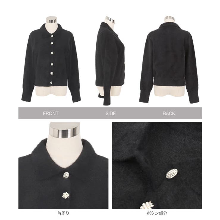 襟付きビジューボタンシャギーニットカーディガン［N1108］[品番