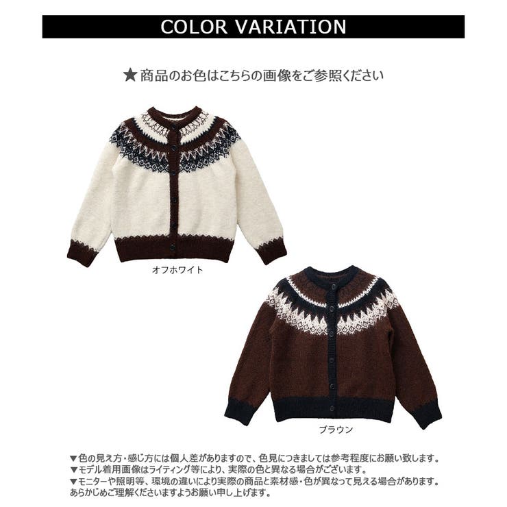 2025AW新作】ノルディック柄ニットカーディガン[品番：LOSW0009166