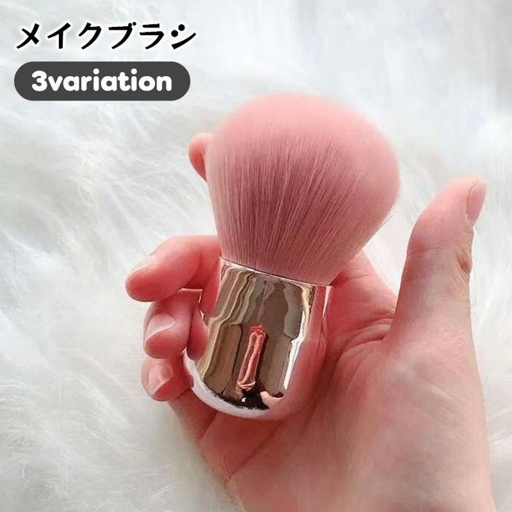 メイクブラシ チークブラシ フェイスブラシ[品番：FQ000222230
