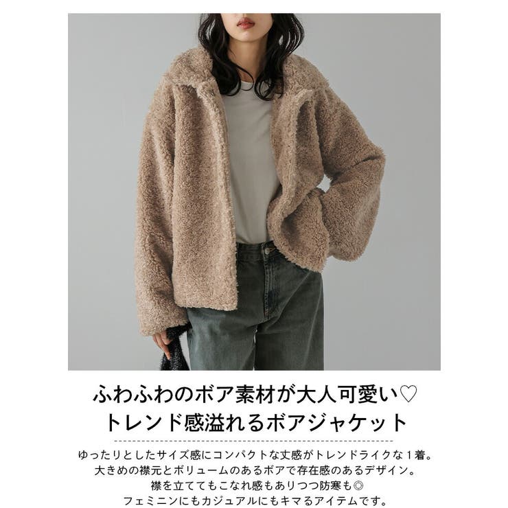 ジャケット アウター ボア[品番：SGBW0001899]｜SUGAR BISKET