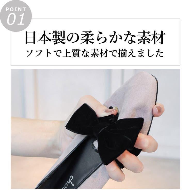 日本製 ベルベットリボン オペラパンプス ローヒール 幅広[品番