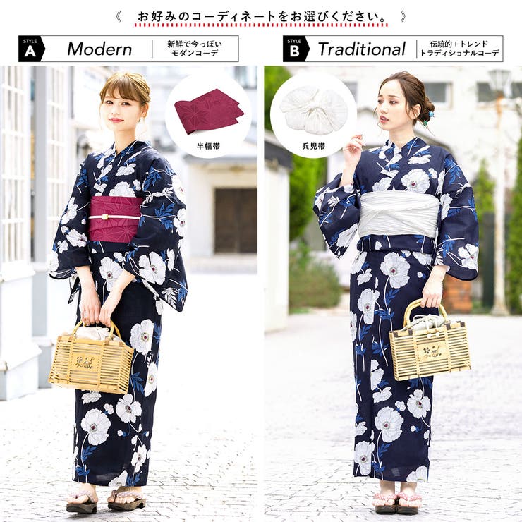 浴衣セット 3点セット（浴衣 帯[品番：SBEW0020154]｜SOUBIEN