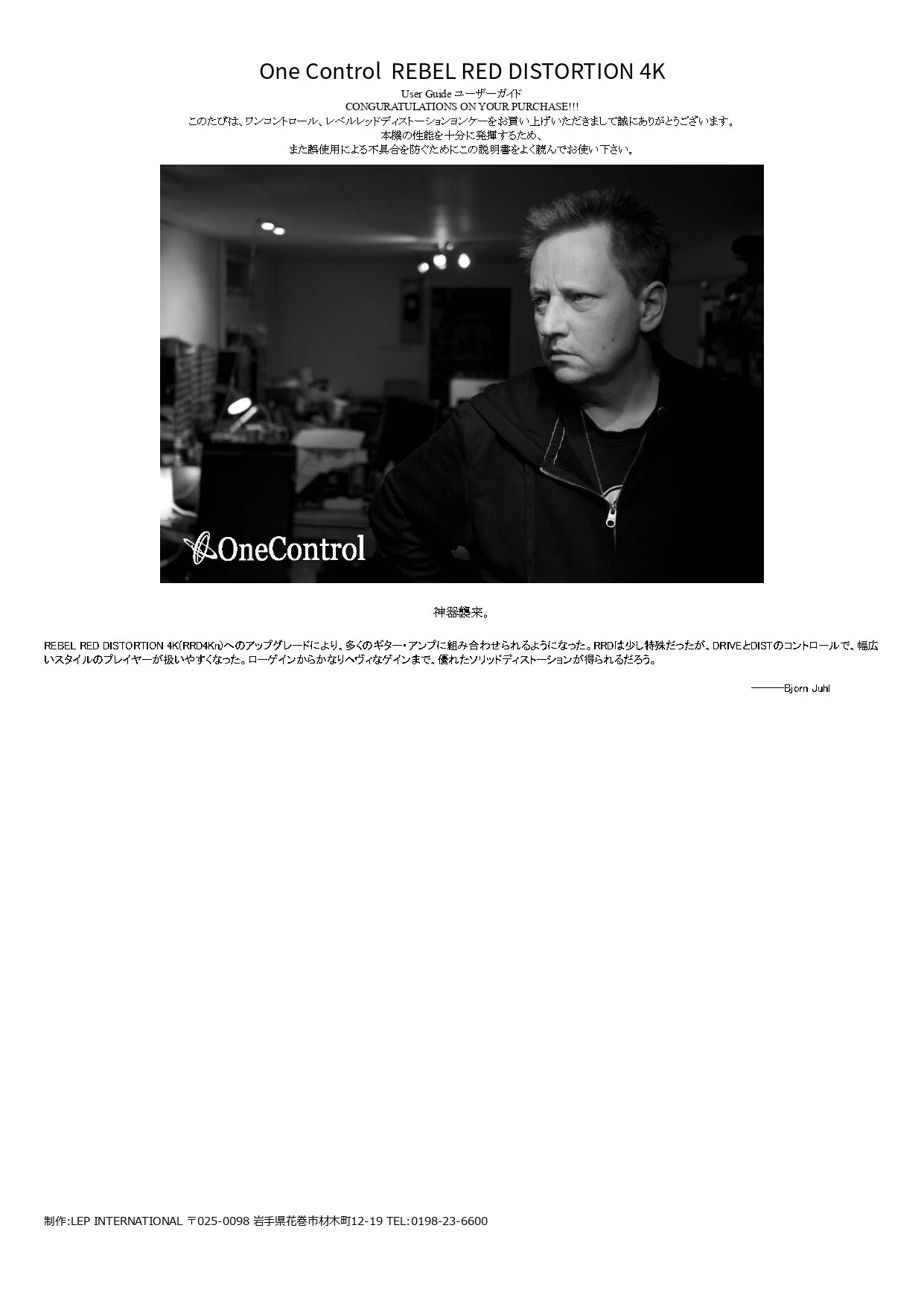 One Control REBEL RED DISTORTION 4K – OneControl