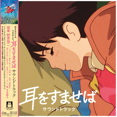 KID FRESINO / Cats & Dogs feat. カネコアヤノ (DDJB91214, 10inch