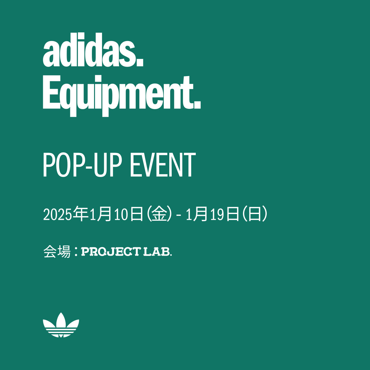 adidas Equipmentコレクション POP-UP – KICKS LAB.