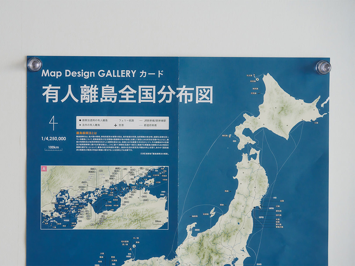 Map Design GALLERY/有人離島」第2弾発売記念キャンペーン – Map