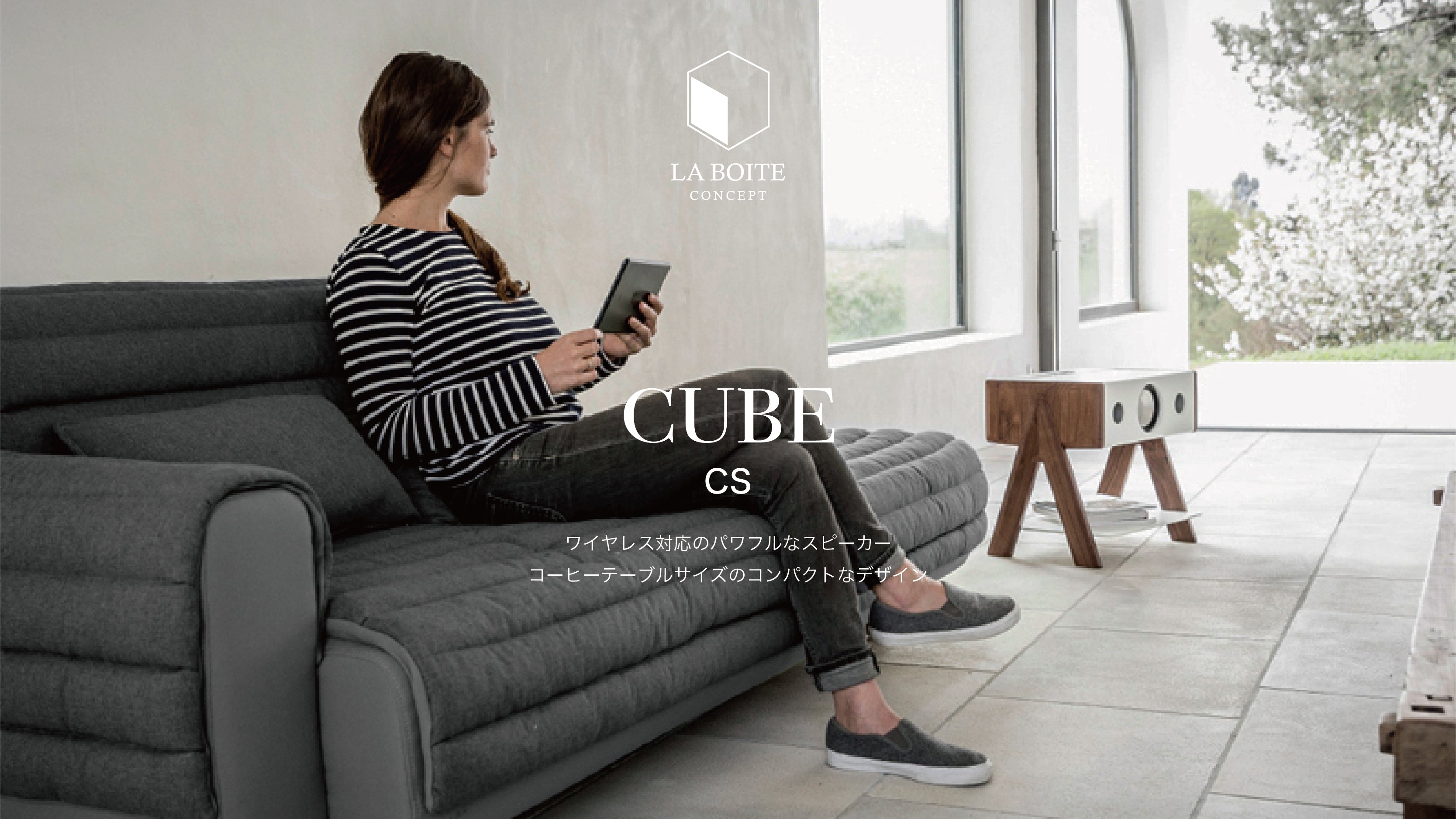 特別価格】CUBE｜La Boite concept/フランス発スピーカー - CAMPFIRE