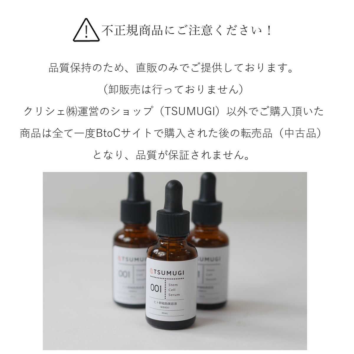 ローズコーポレーション ヒト幹細胞原液100%（10ml）5本 ローズ