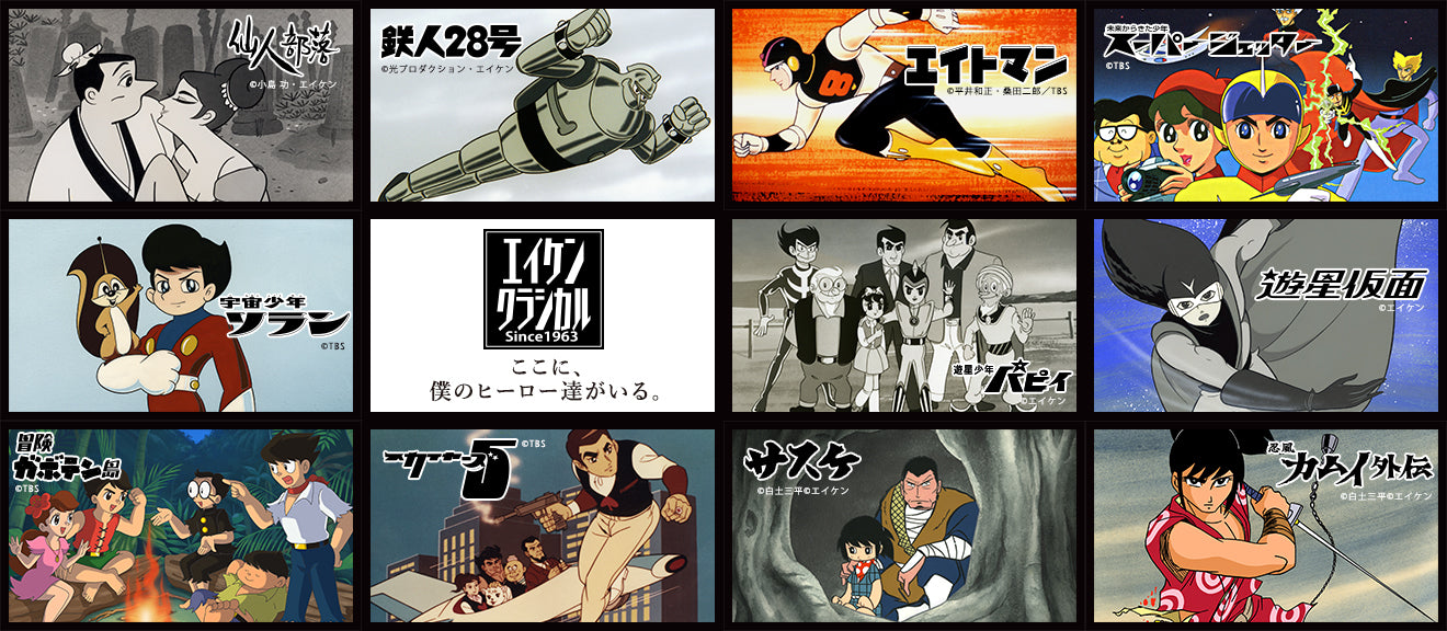 冒険ガボテン島 – CHARA-ART