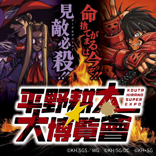 多聞くん今どっち!?】ジャンボうちわ「橘敬人」 – CHARA-ART