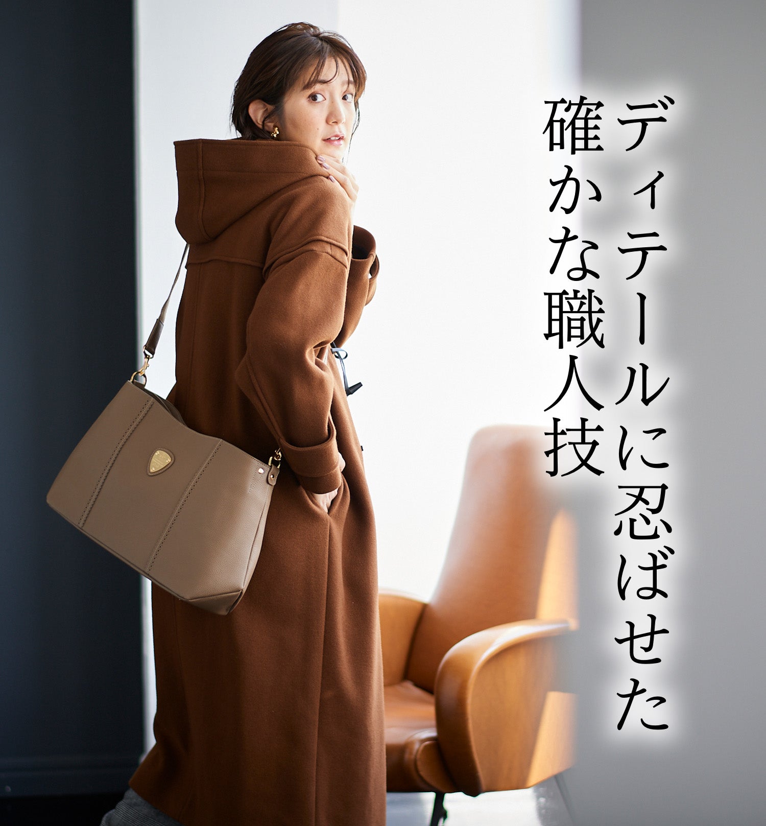 elvyクロシェ – ATAO LAND+(アタオランドプラス)公式オンラインストア