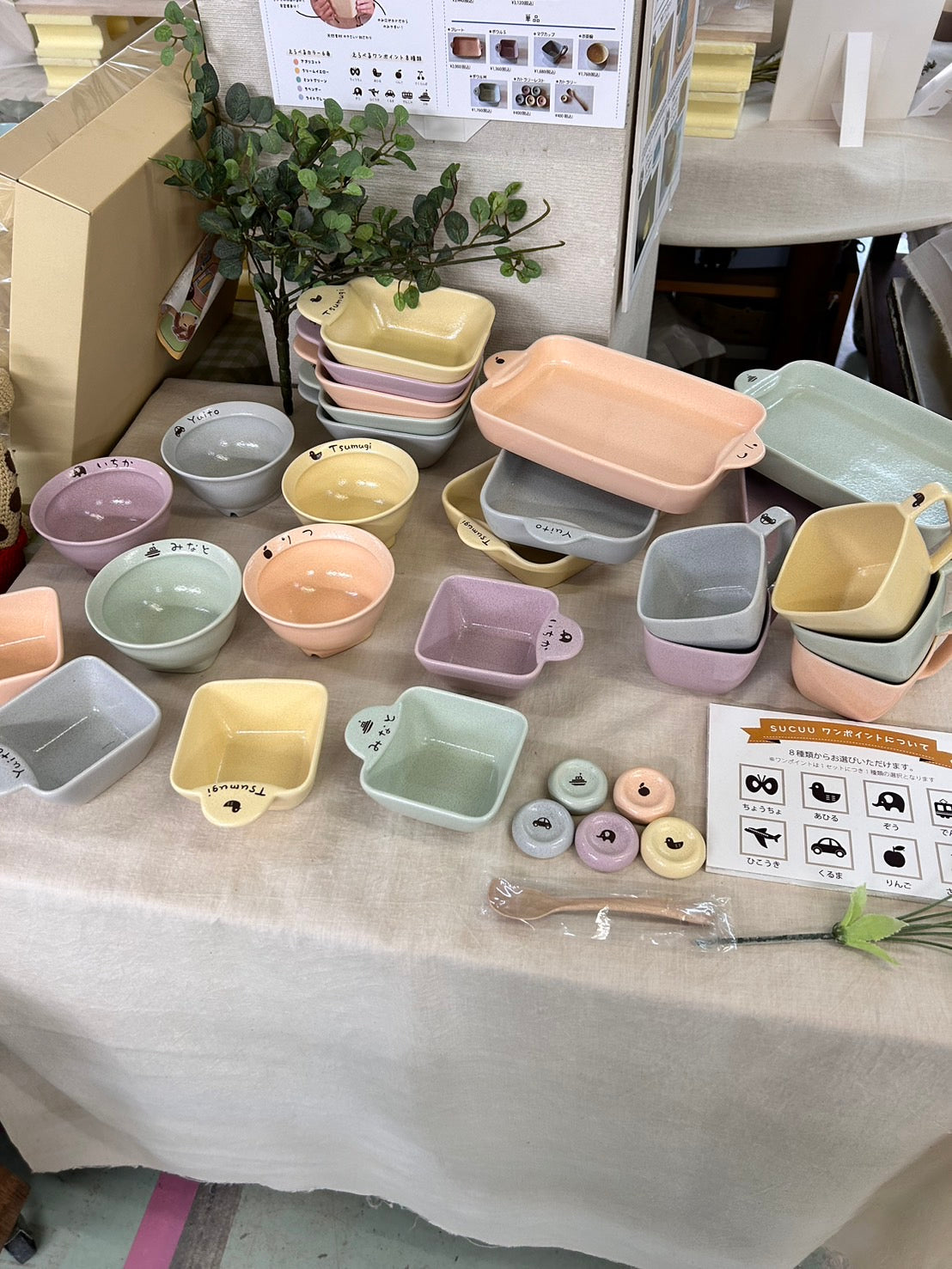 2025年秋】窯元を巡る秋の『しなの工房めぐり』 – 竹堂園｜お名前