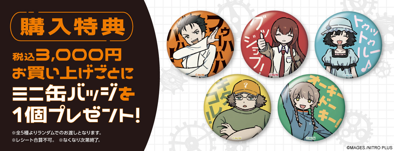 STEINS;GATE POP UP SHOP in GiGO