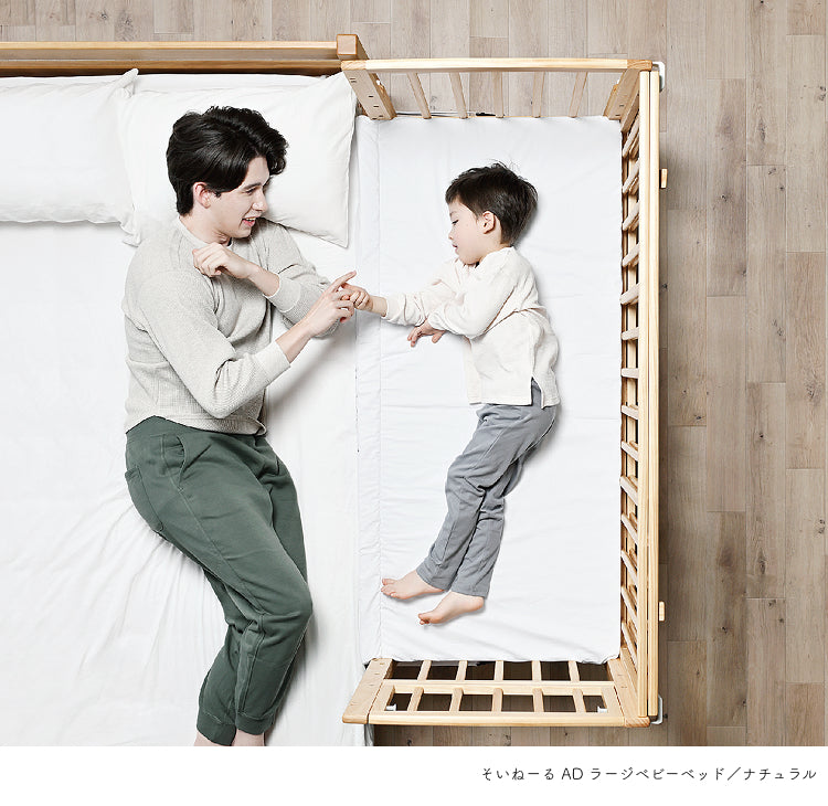 そいねーるAD(soinel AD) 添い寝ができるベビーベッド – ベビーベッド