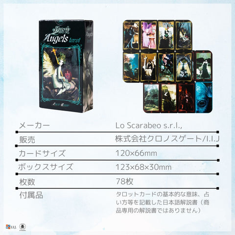 ダーク エンジェル タロット Dark Angels Tarot – クロノスゲート公式通販