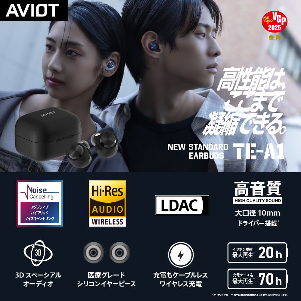AVIOT TE-A1｜コンパクト高性能完全ワイヤレスイヤホン【公式】