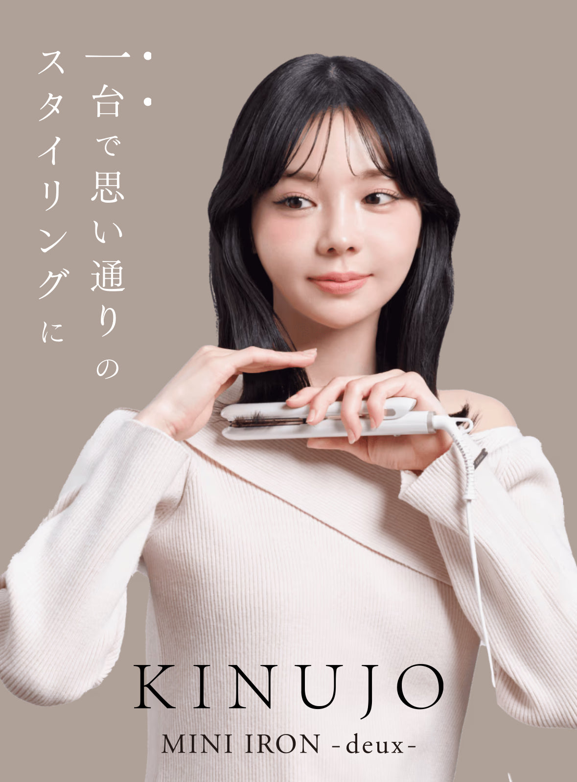 KINUJOミニヘアアイロンdeux（ドゥー）耐熱ポーチ付 – 髪との暮らし。