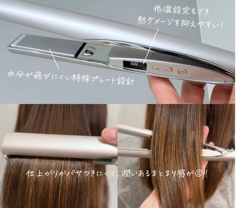 プリュスオー】ケアレクトのヘアアイロンを口コミ評価！美容師が使用感