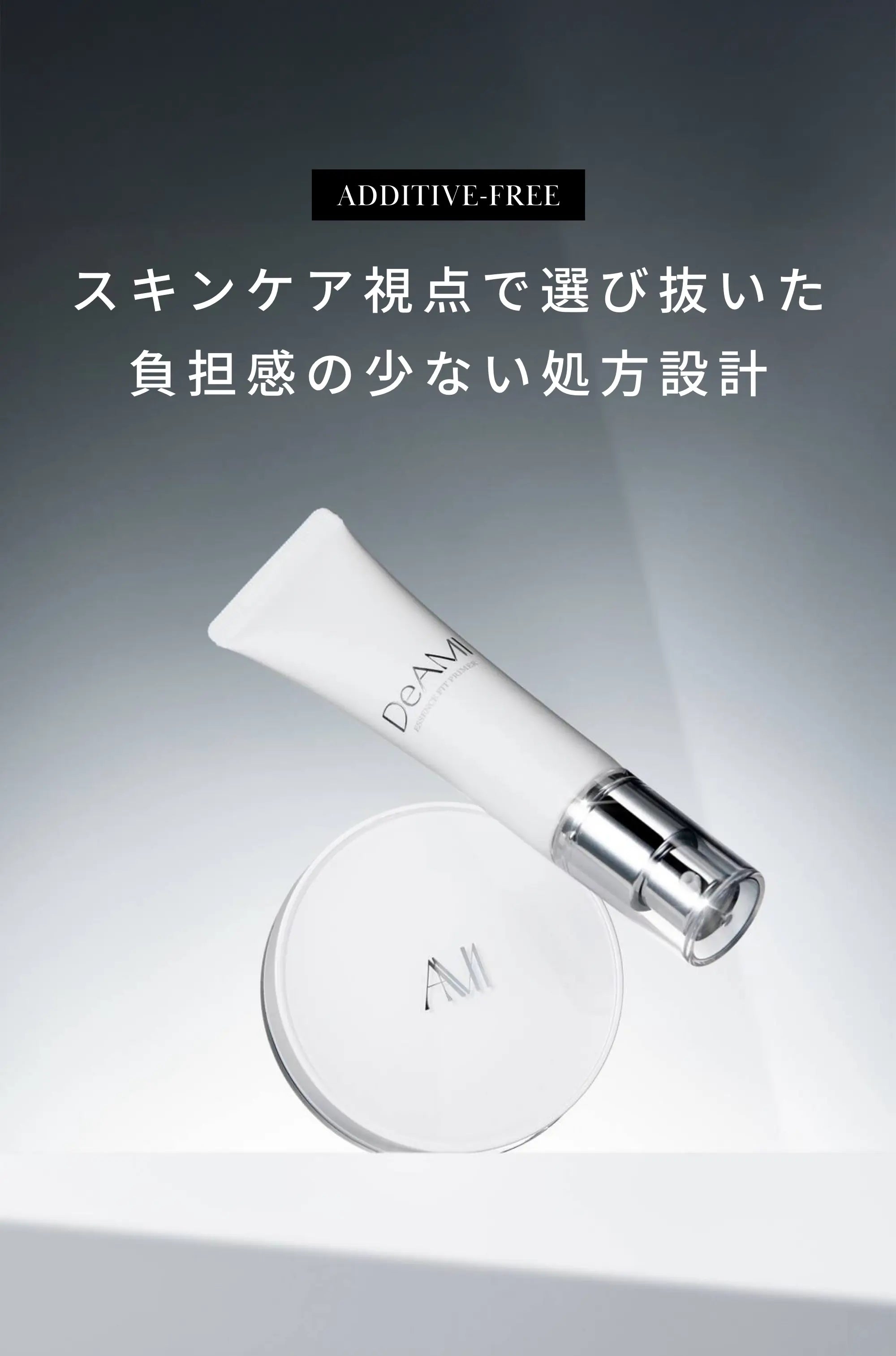 Deami (ディアミー)エッセンス フィット プライマー+エッセンス