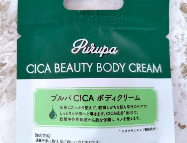 CICAのスキンケアがオール110円！ 使い切りサイズで旅行に便利
