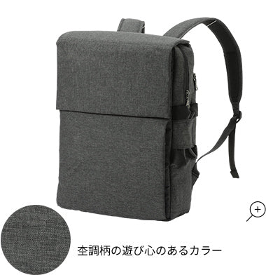 かわるビジネスリュック mini