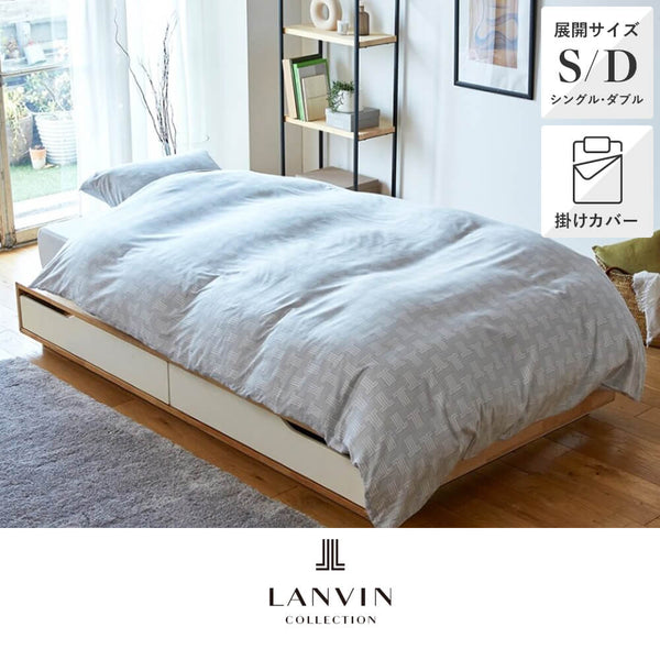 ウォッシャブル羽毛肌掛けふとん/ラマンセⅡ《LANVIN COLLECTION