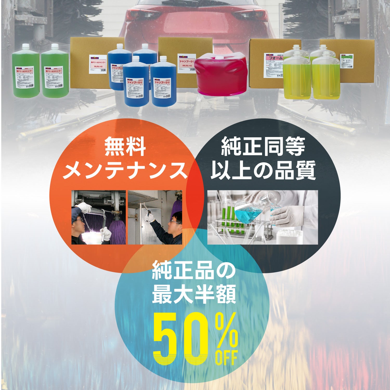 MKシャンプー エムケー精工 Aミックス､SAミックス､EVシャンプー対応品