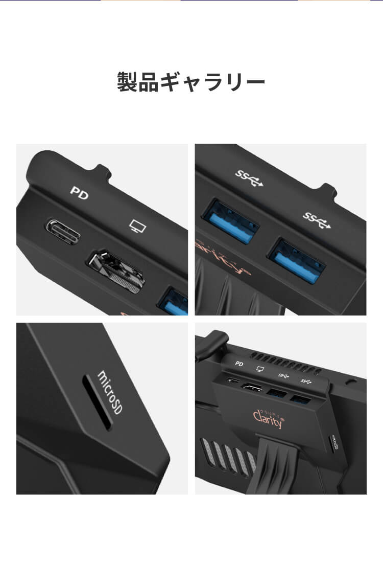 Steam Deck ドック コクチョープレー – クラリティ公式ストア