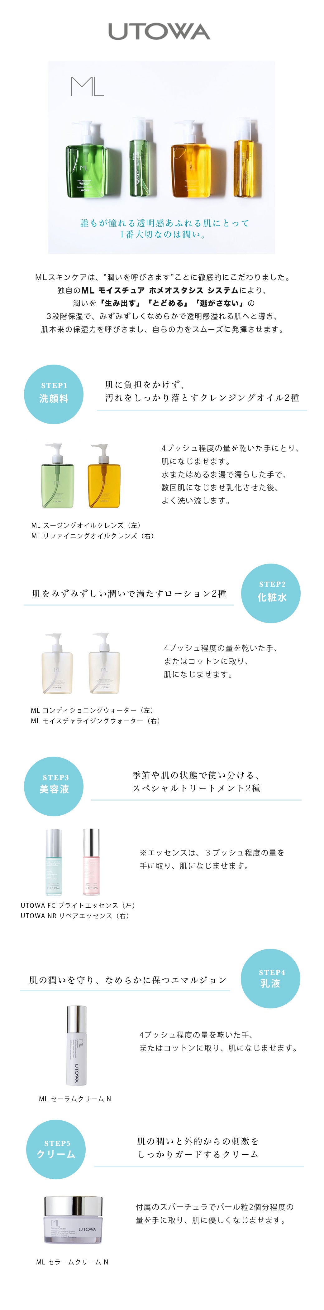 正規品】 ウトワ ML スージングオイルクレンズ（120ml〜） ｜ALBUM