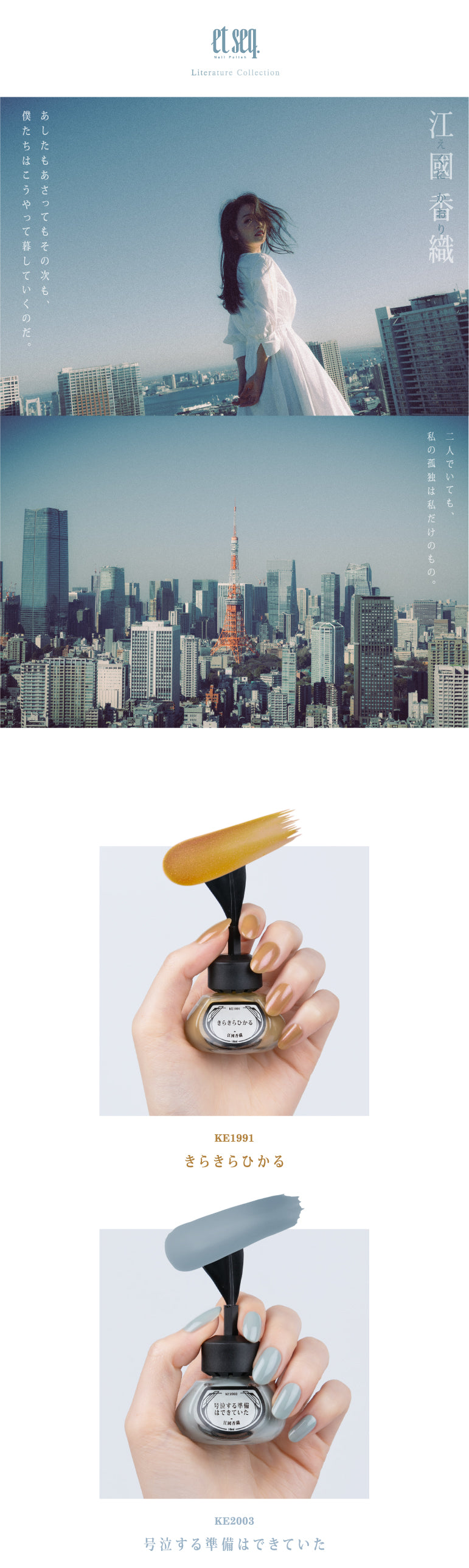 限定BOX付き】江國香織五色セット【送料無料】 – et seq.（エセク