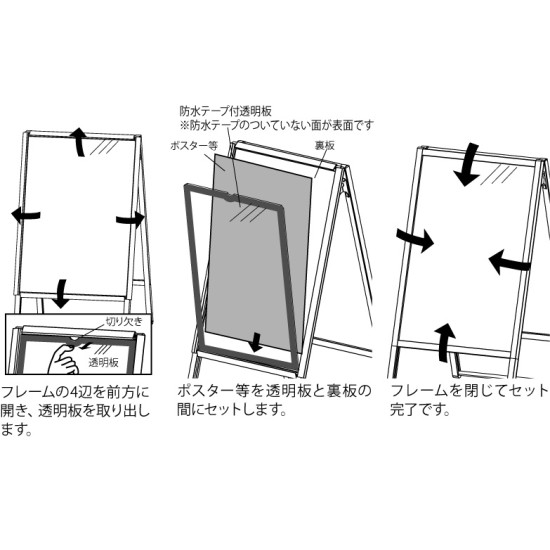 ポスタースタンド2814 屋外用 両面 ブラック B2 (2814-K-B2) - 看板の