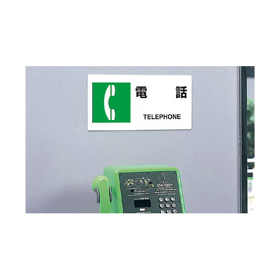 JIS規格安全標識 横長ボード 使用禁止 (818-05B) - 安全用品・工事看板