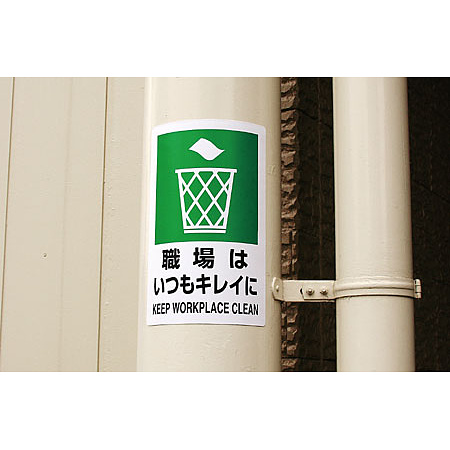 JIS規格安全標識 ボード 開放厳禁 300×200 (803-081A) - 安全用品