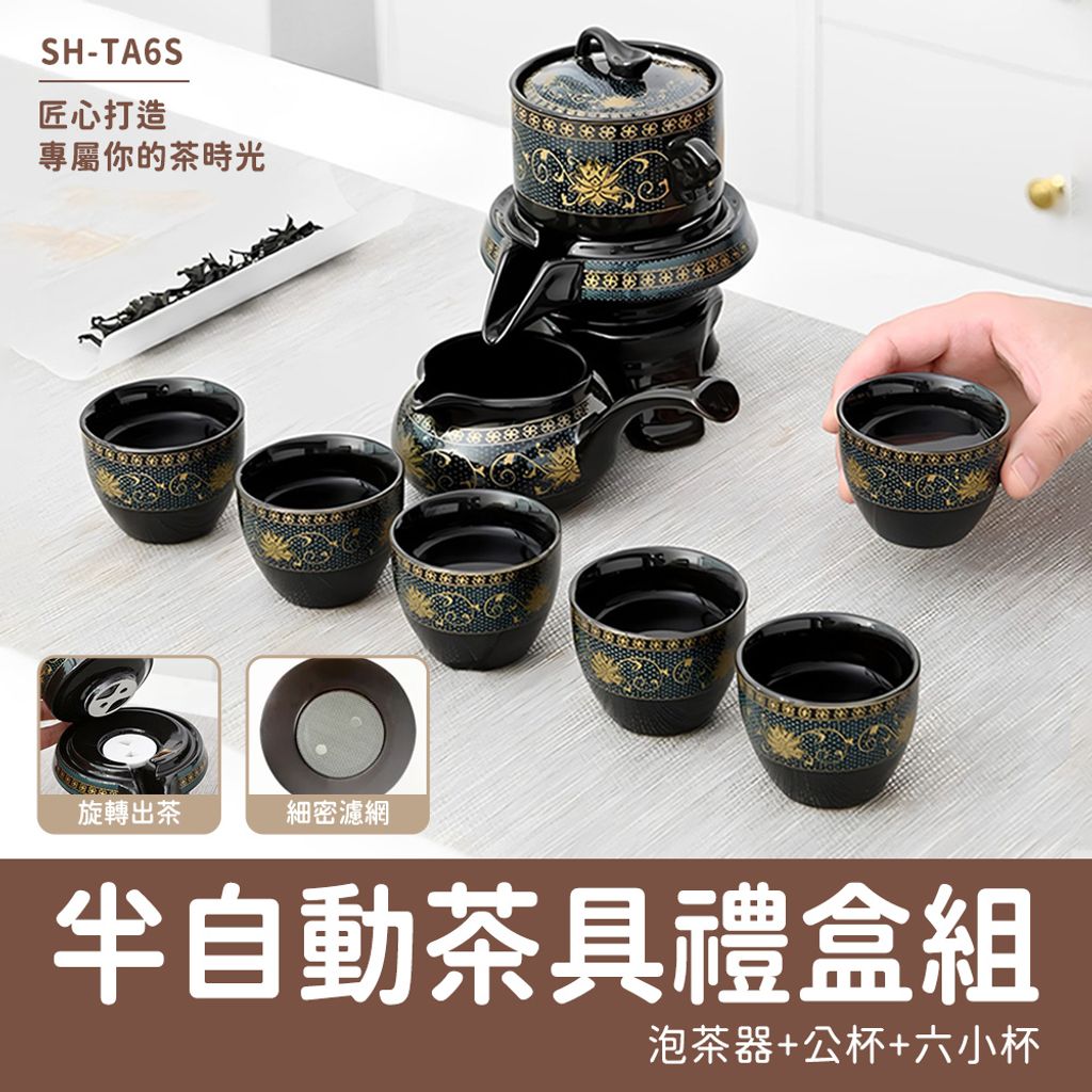 半自動茶具禮盒｜陶瓷典雅配色＋旋轉出水設計｜辦公茶席與居家品茗儀式