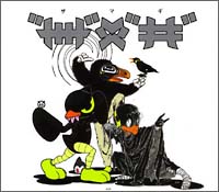 すごい話があるんだ、聞いたらたまげるぞ!/ザマギ - 販売CD｜TSUTAYA