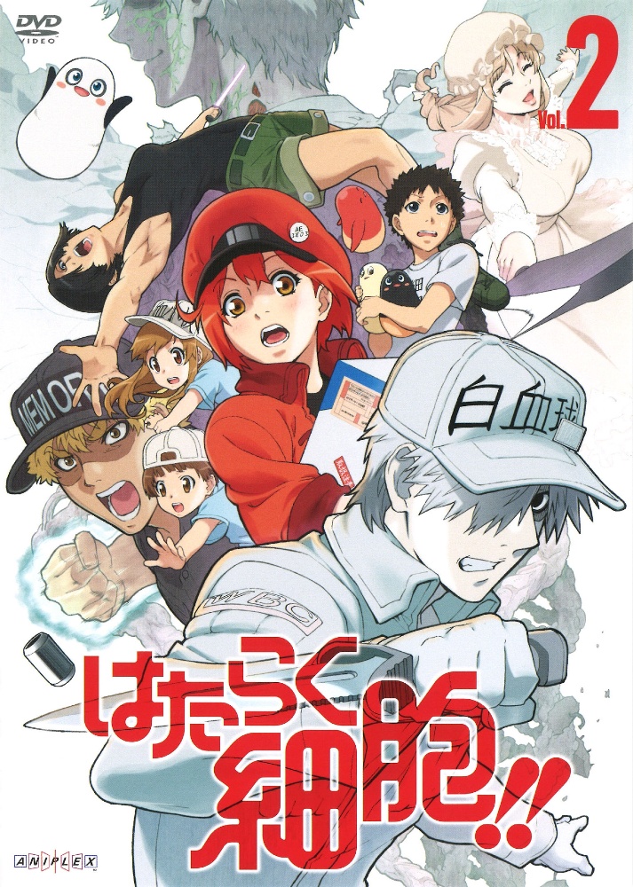 はたらく細胞!! 2 - レンタルDVD｜TSUTAYA レンタル・販売 商品在庫検索