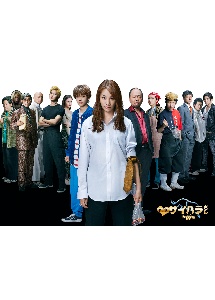 闇金ウシジマくん外伝 闇金サイハラさん Blu-ray・BOX - 販売