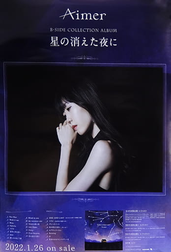 Aimerポスター　★★★超希少★★★　　■新品■　星の消えた夜に　レアVer. Aimer – 星の消えた夜に | Releases | Discogs