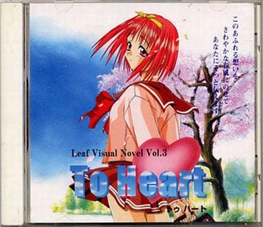 ToHeart(トゥーハート） windows95 CD版 To Heart（トゥ ハート Windows95） 初代 CDROM - メルカリ