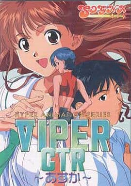 VIPER-CTR (あすか)         販促非売品ポスター PC用ソフト『VIPER CTR 〜あすか〜』販促用 チラシ 桂枝毛 - メルカリ
