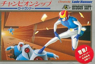 FC チャンピオンシップロードランナー チャンピオンカード チャンピオンシップロードランナー」チャンピオンカード | 高橋名人